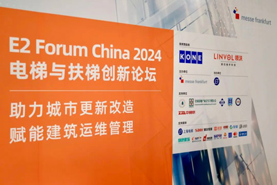 ع | E2 Forum China 2024 ݴ̳ϺվԲĻ
